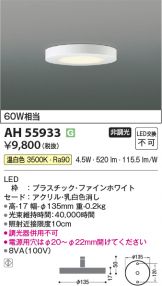 AH55933