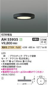 AH55935