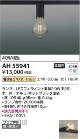 KAH55941