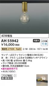 KAH55942