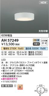 AH57249