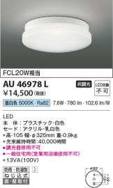 KAU46978L