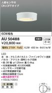 KAU50488