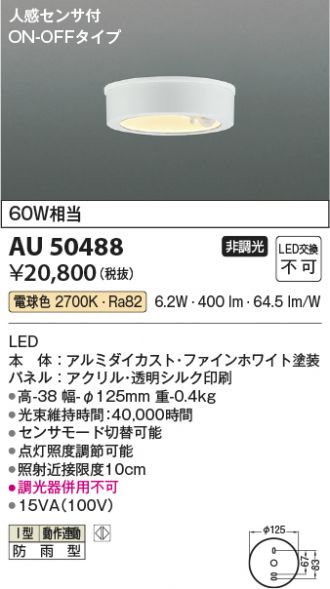 KAU50488
