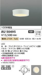 AU50495