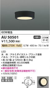 KAU50501