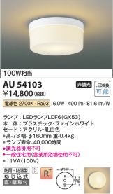 AU54103
