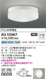 AU55987