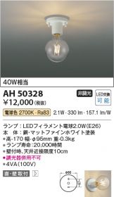 AH50328