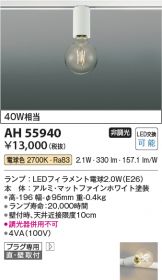 AH55940