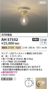 AH57352
