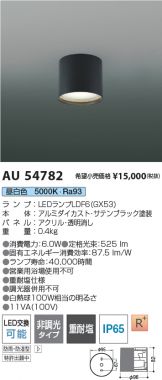 AU54782