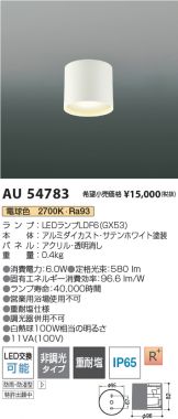 AU54783