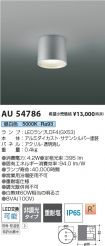 AU54786