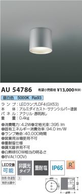 AU54786