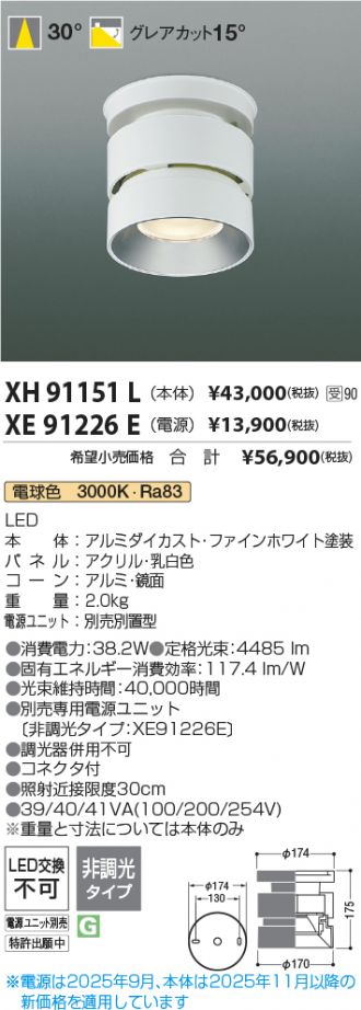 XH91151L