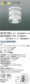 XH91159L-...