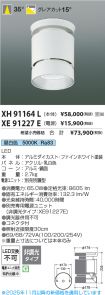 XH91164L-...