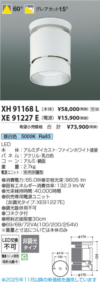 XH91168L