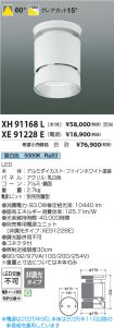 XH91168L-...