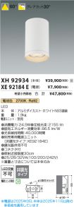 XH92934
