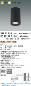 XH92939