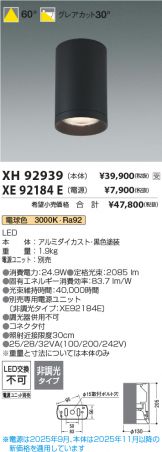 XH92939