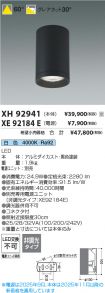 XH92941