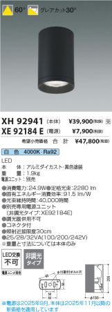XH92941