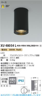 XU48054L