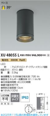 XU48055L