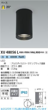 XU48056L