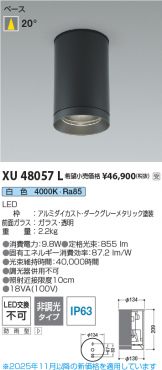 XU48057L