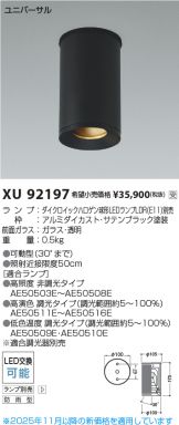 XU92197