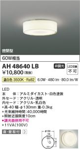 AH48640LB