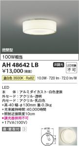 AH48642LB