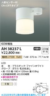 AH38237L