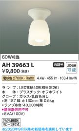 AH39663L