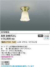 AH39972L