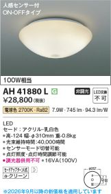 AH41880L