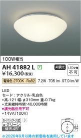 AH41882L
