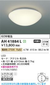 AH41884L