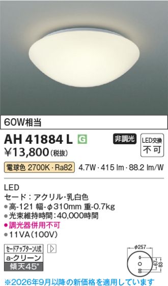 AH41884L