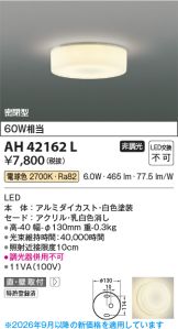 KAH42162L