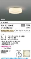 AH42166L