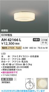 AH42166L