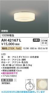 AH42167L