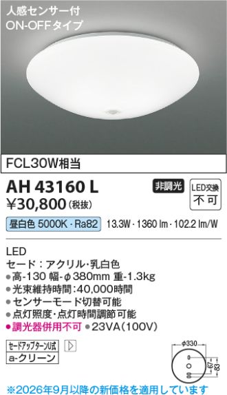 AH43160L