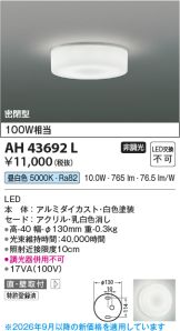 KAH43692L