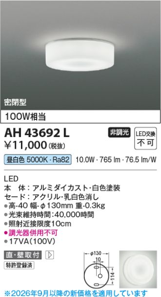 AH43692L